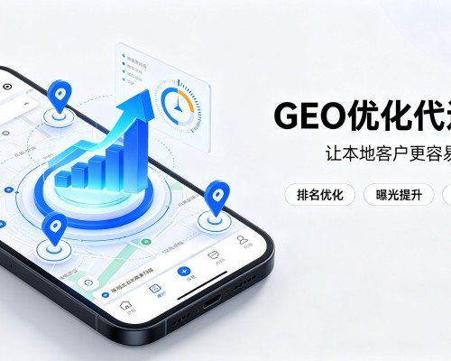 南充GEO优化